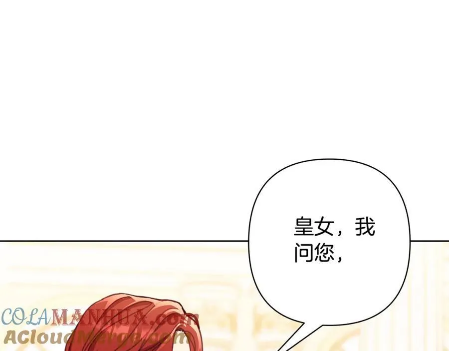 第70话 女帝即位 第145页