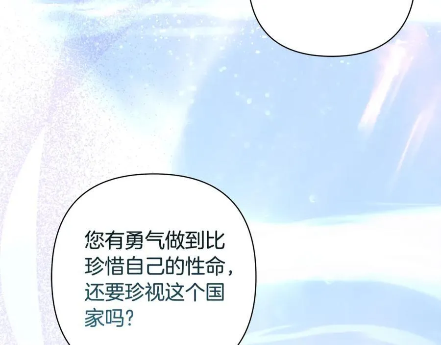 第70话 女帝即位 第150页