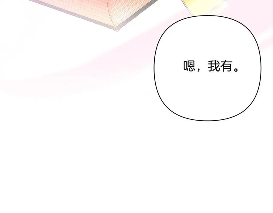 第70话 女帝即位 第156页