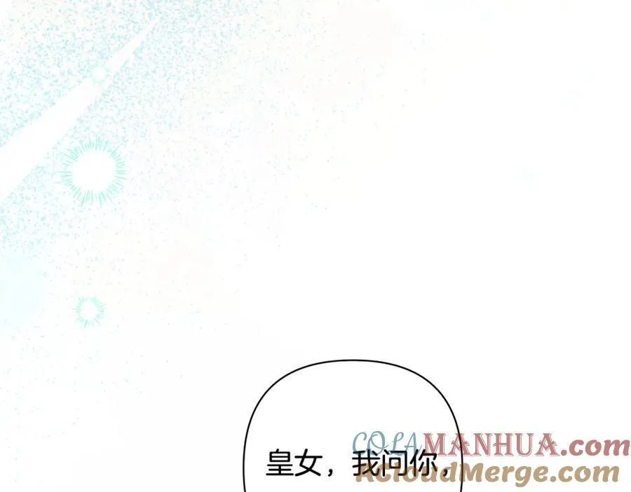 第70话 女帝即位 第165页