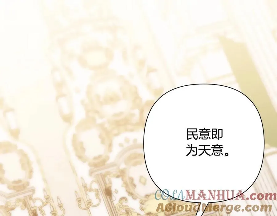 第70话 女帝即位 第169页