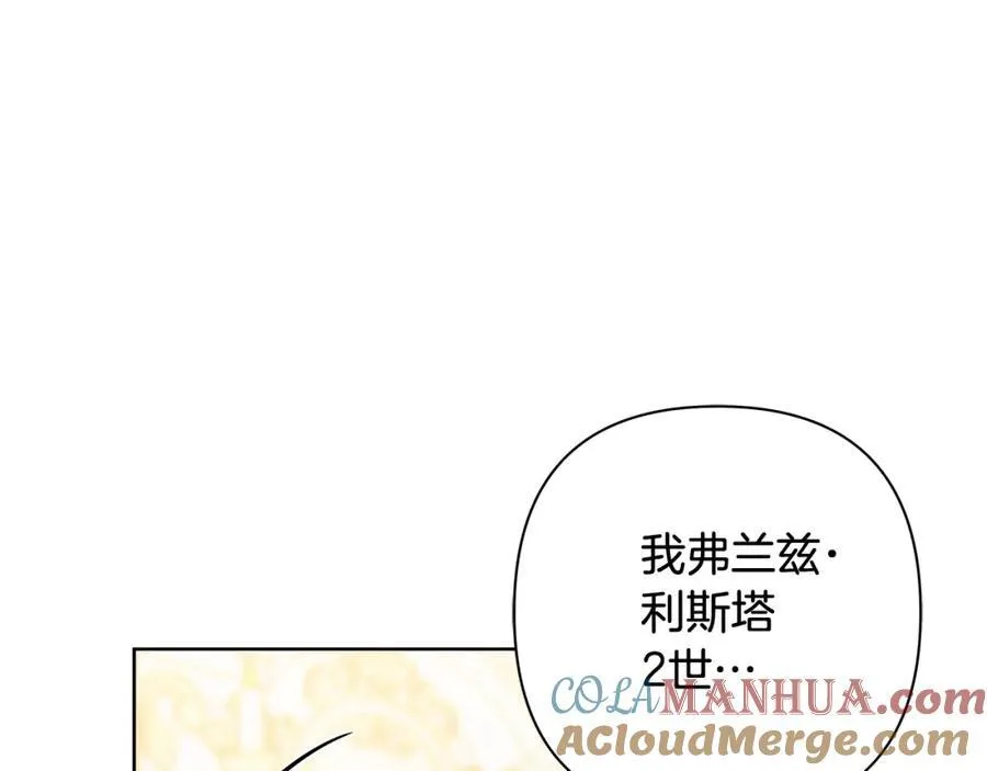 第70话 女帝即位 第173页