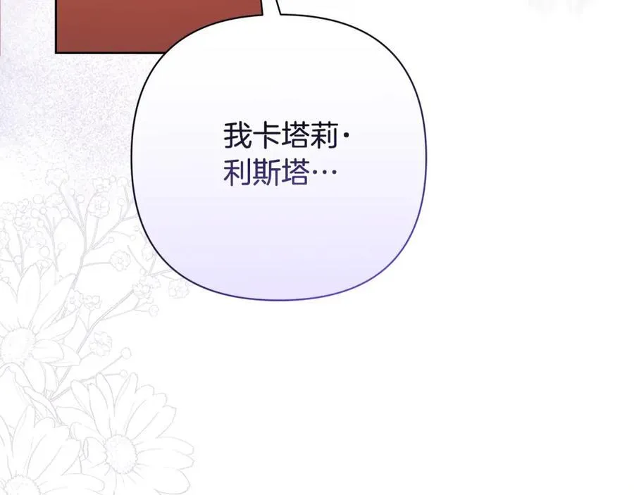 第70话 女帝即位 第180页