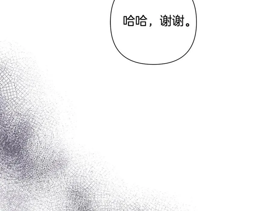 第70话 女帝即位 第196页