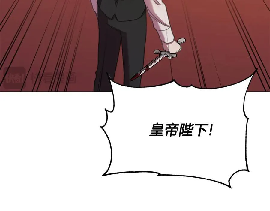第71话 遇袭 第4页