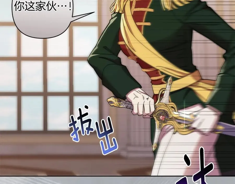 第71话 遇袭 第7页