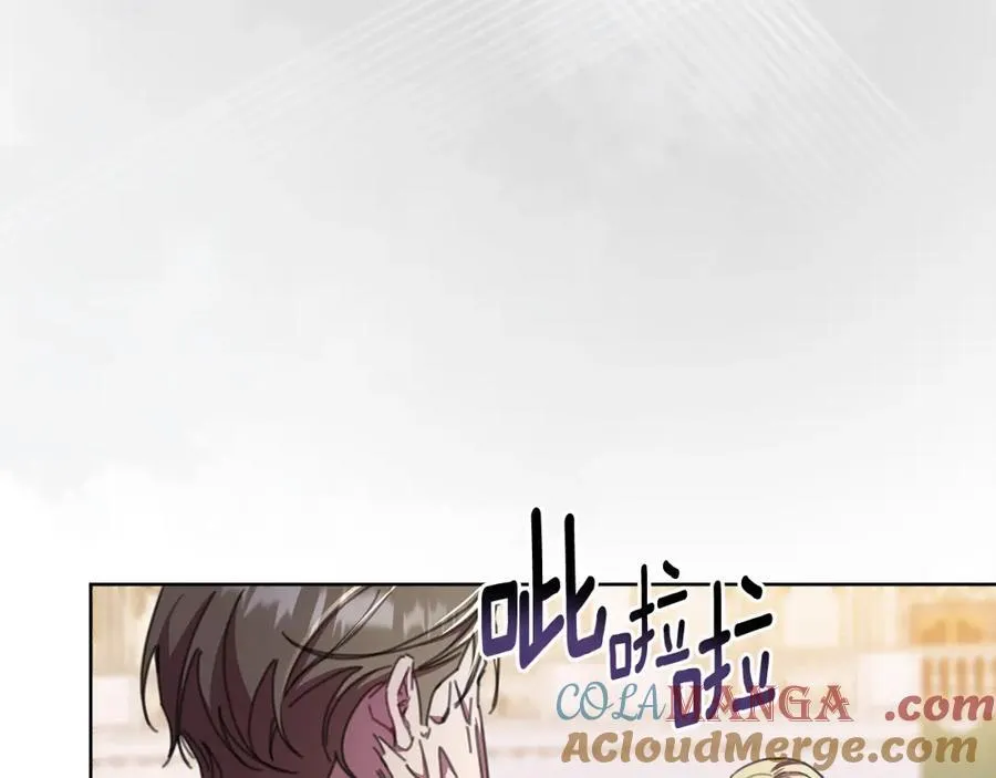 第71话 遇袭 第9页