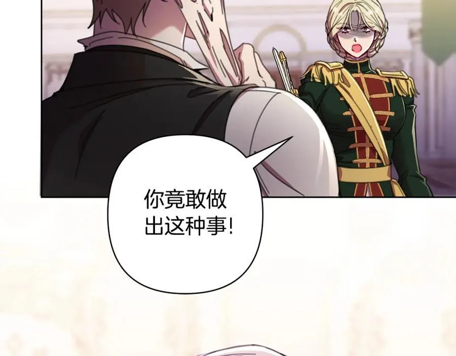 第71话 遇袭 第10页