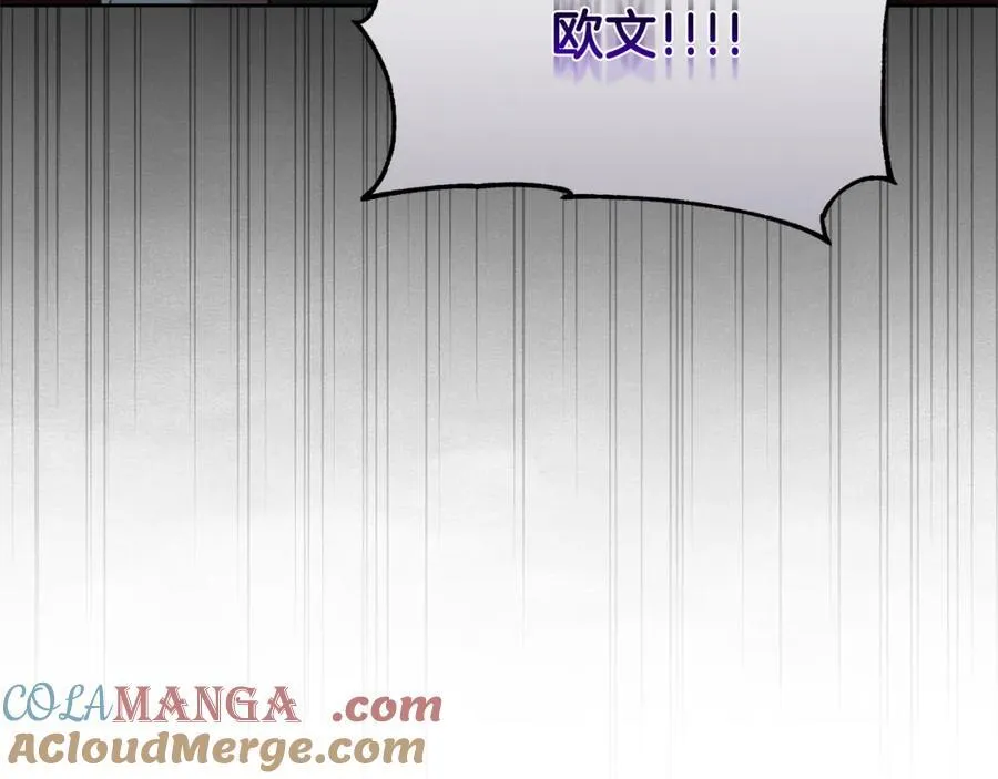第71话 遇袭 第13页