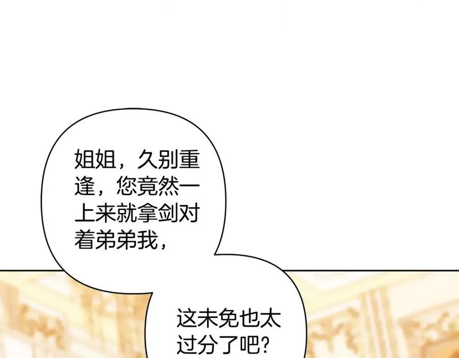 第71话 遇袭 第14页
