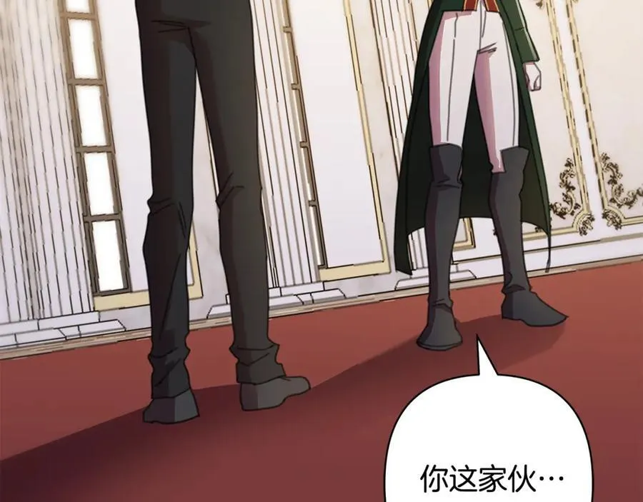 第71话 遇袭 第16页