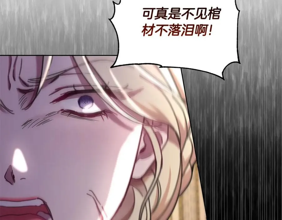 第71话 遇袭 第19页
