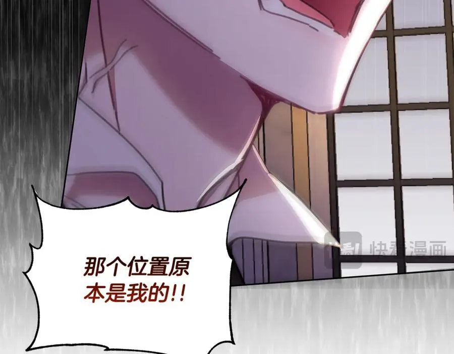 第71话 遇袭 第22页