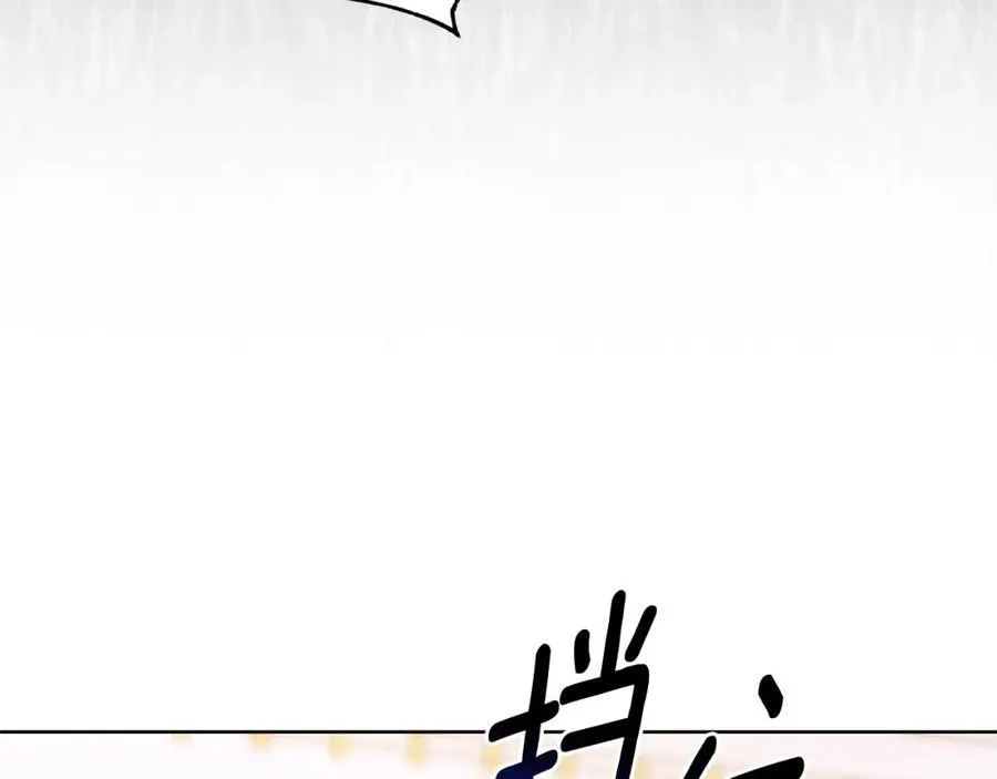 第71话 遇袭 第23页