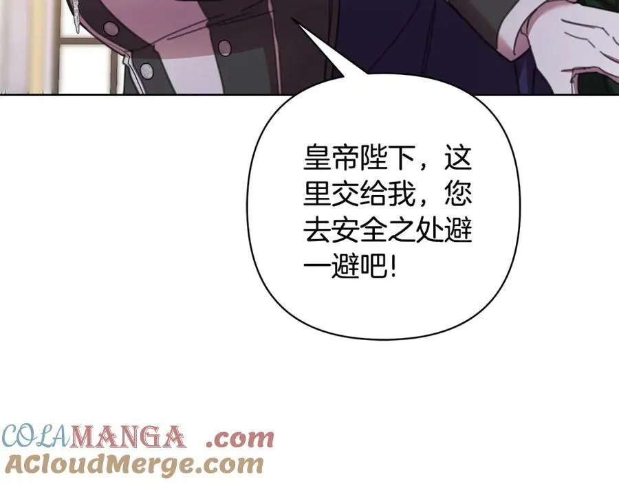 第71话 遇袭 第25页