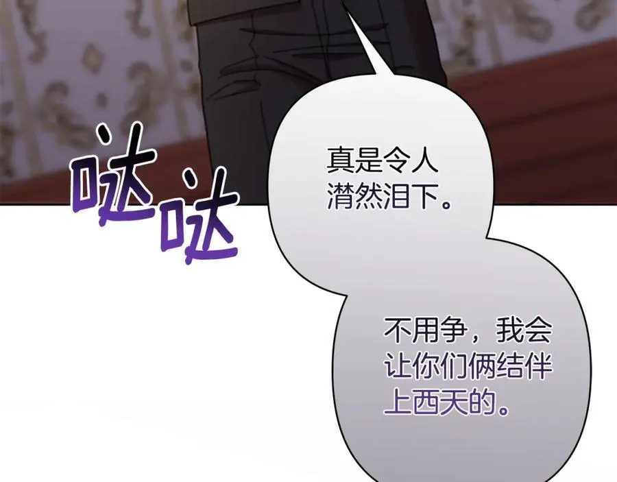 第71话 遇袭 第31页