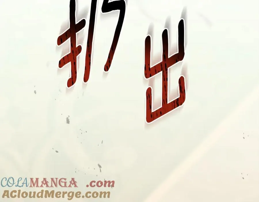 第71话 遇袭 第33页