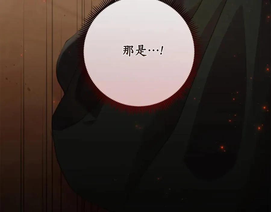 第71话 遇袭 第36页