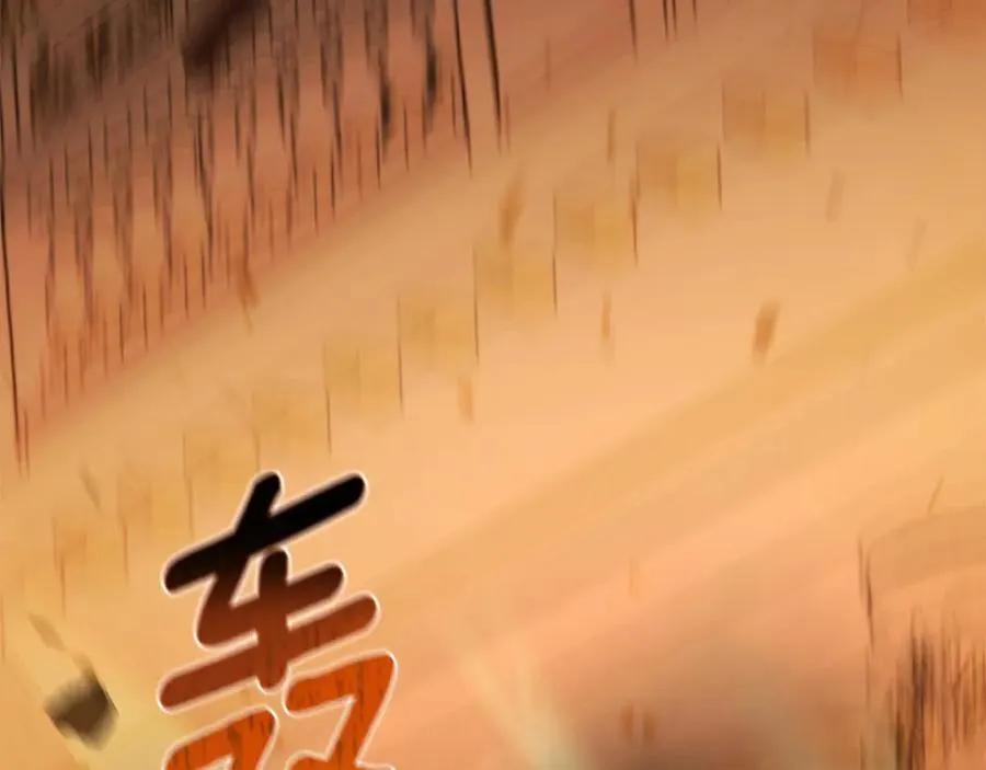 第71话 遇袭 第44页