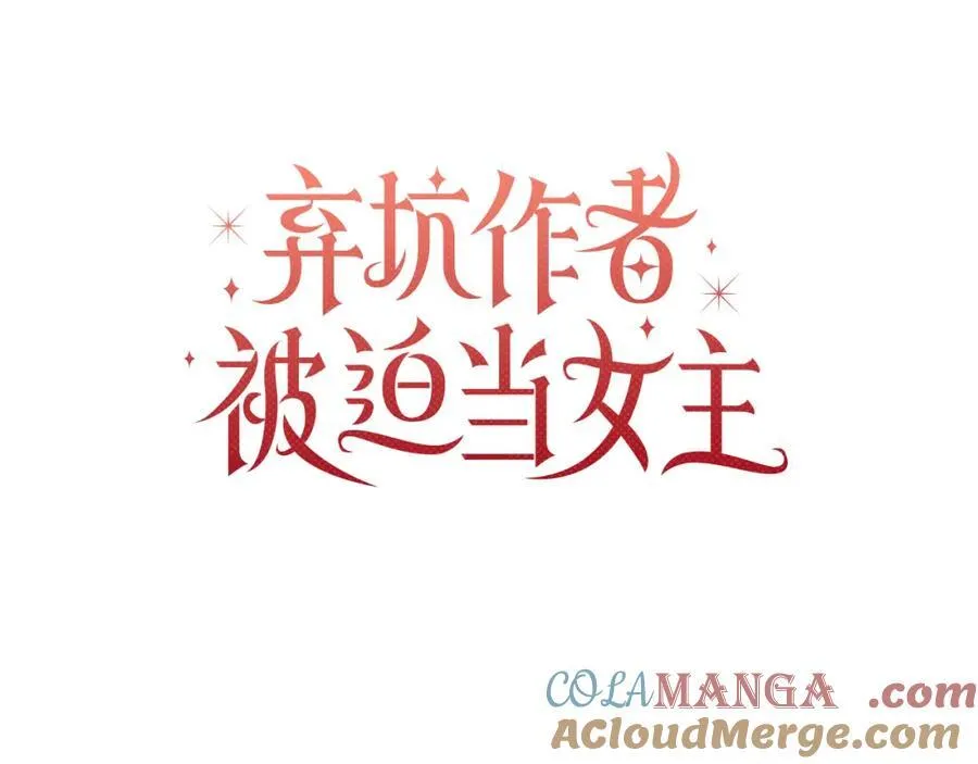 第71话 遇袭 第49页