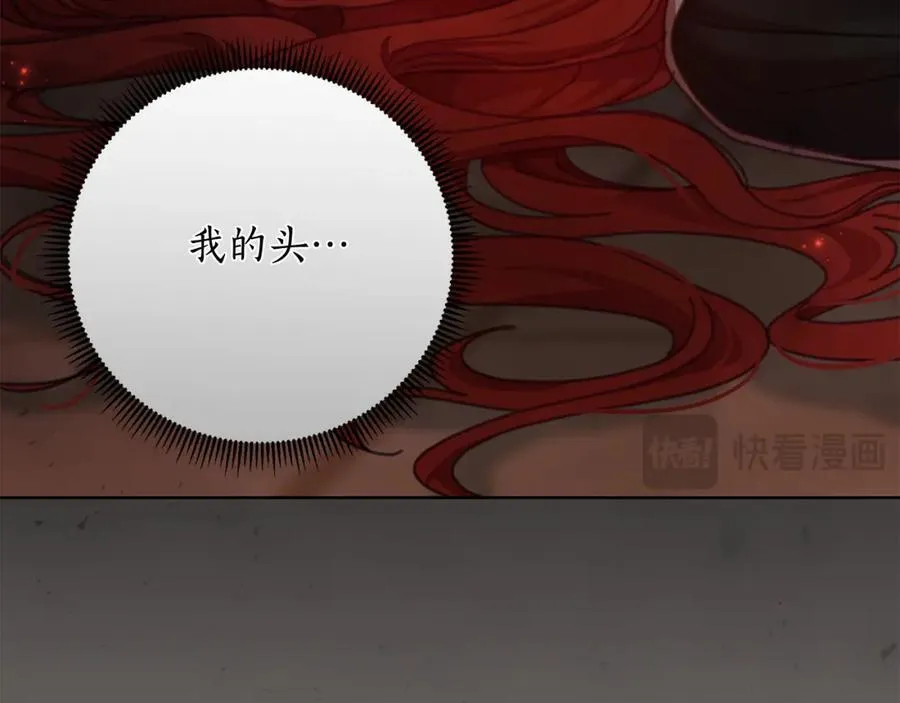 第71话 遇袭 第54页