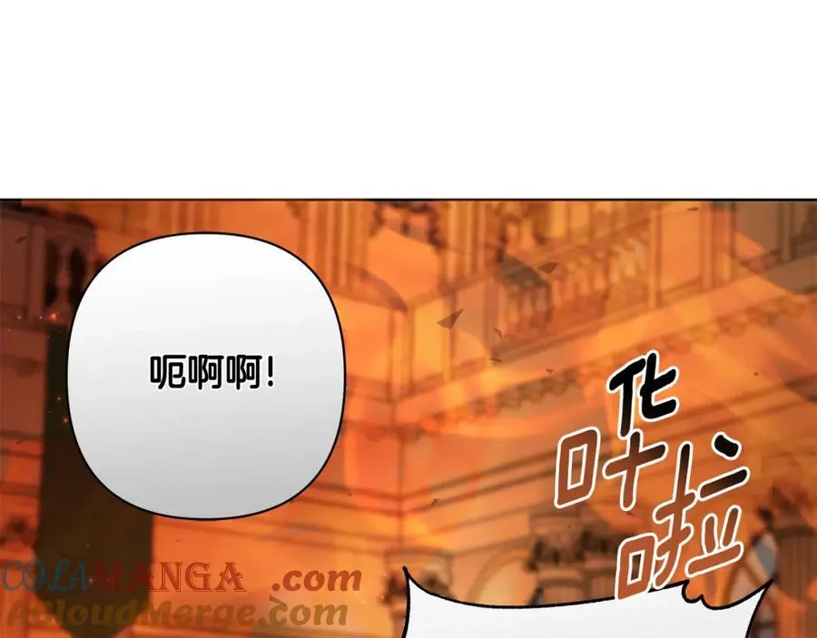 第71话 遇袭 第57页