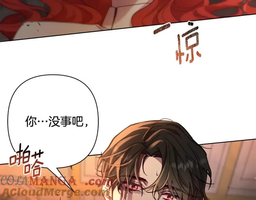 第71话 遇袭 第61页