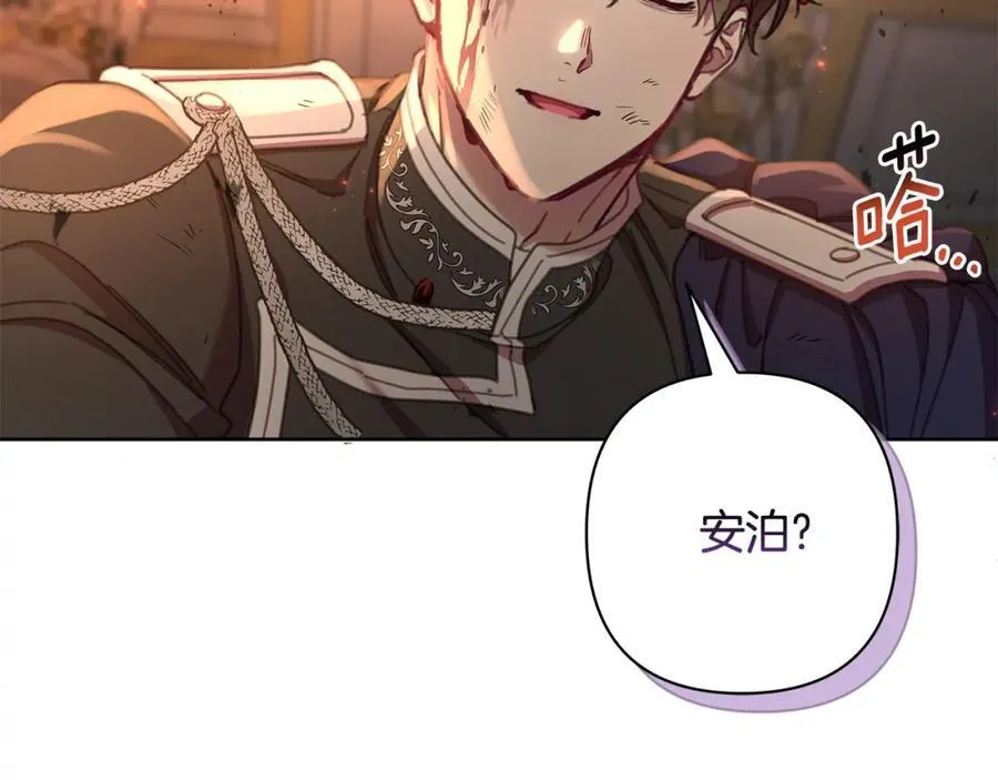 第71话 遇袭 第62页