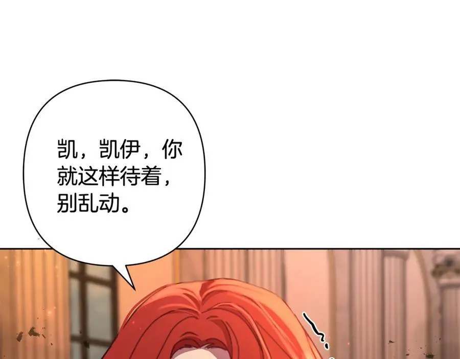 第71话 遇袭 第66页