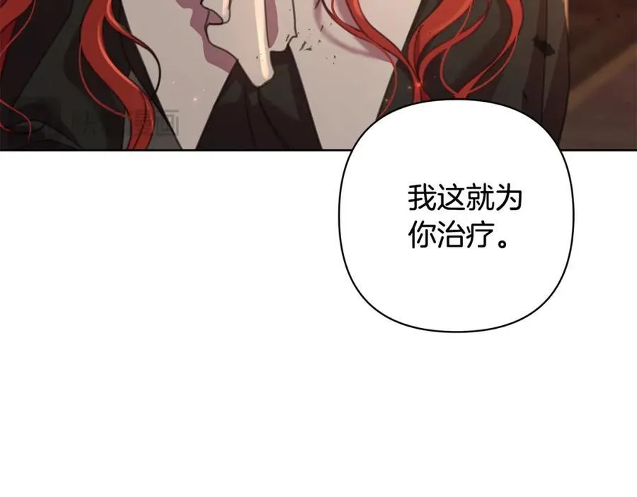 第71话 遇袭 第68页