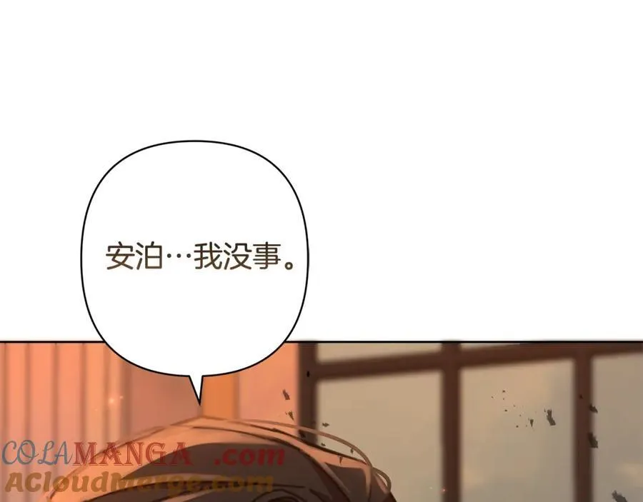 第71话 遇袭 第69页