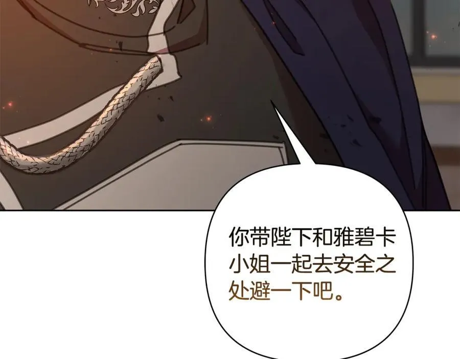 第71话 遇袭 第71页