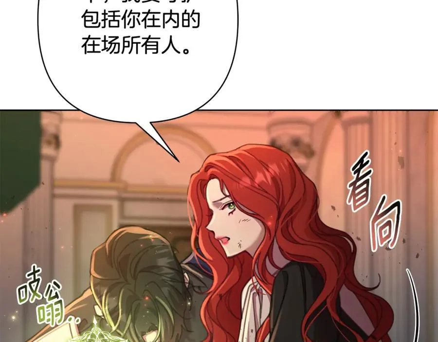 第71话 遇袭 第74页