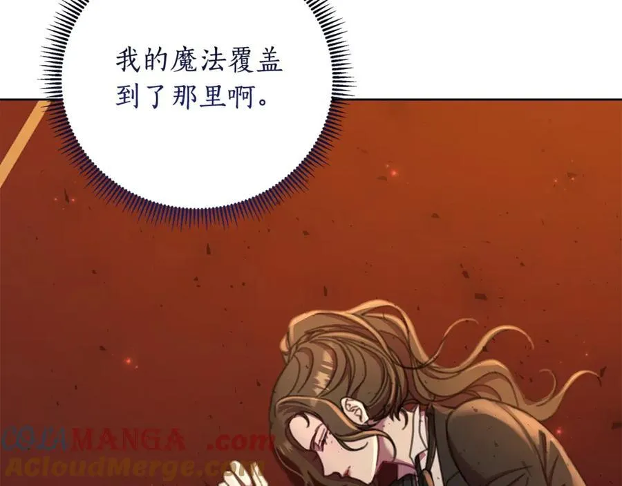 第71话 遇袭 第77页