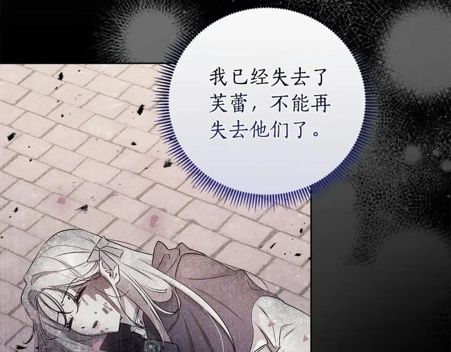 第71话 遇袭 第80页