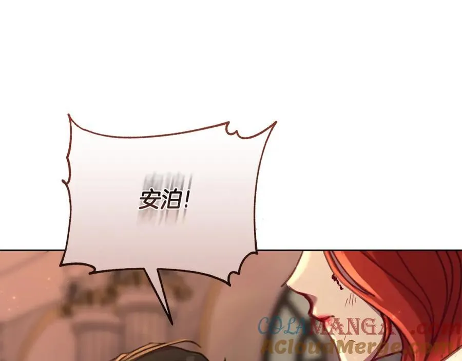 第71话 遇袭 第85页