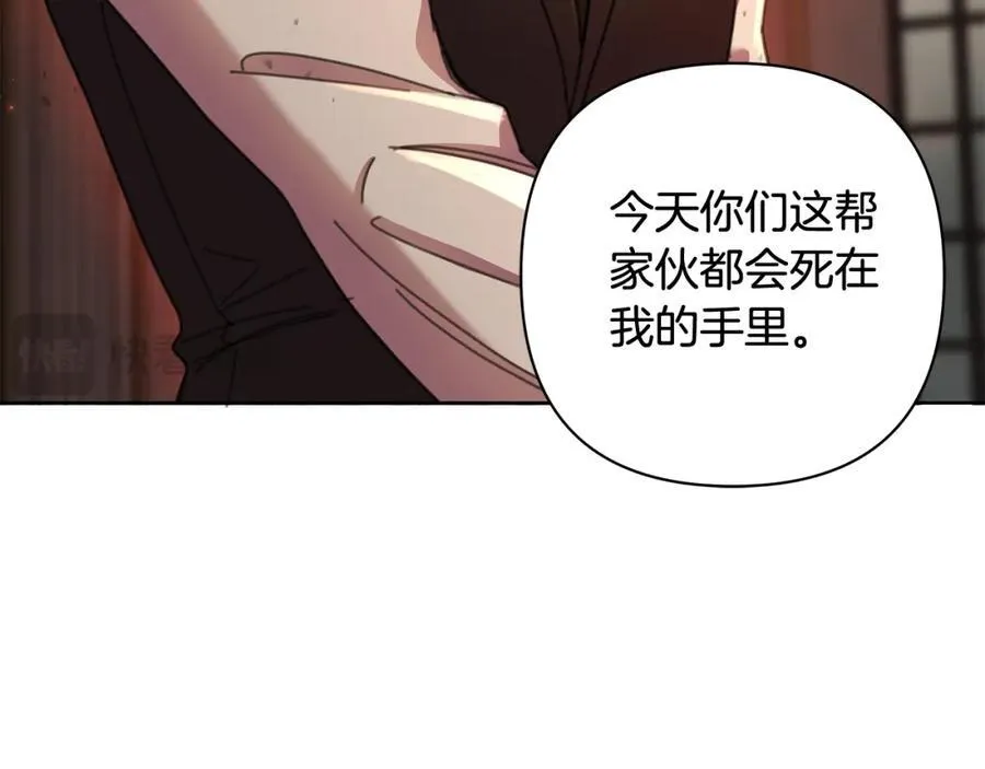 第71话 遇袭 第90页