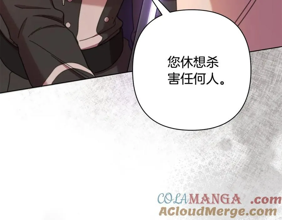 第71话 遇袭 第101页