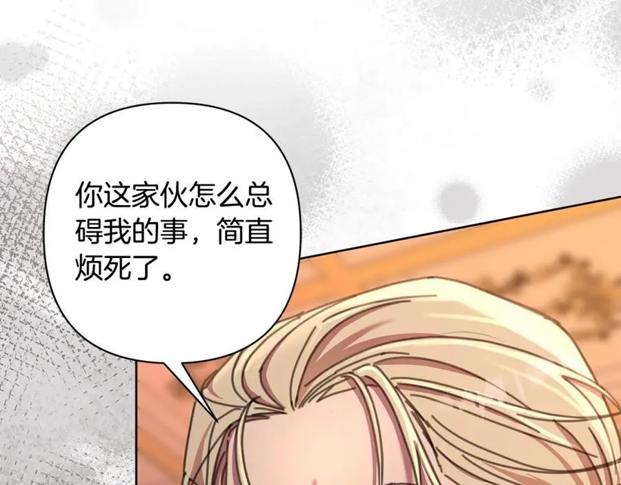 第71话 遇袭 第102页