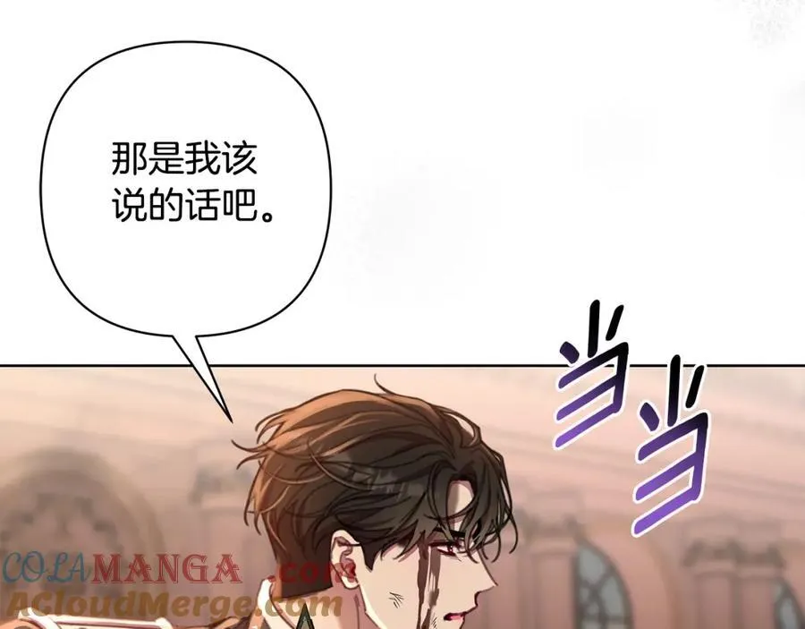 第71话 遇袭 第105页