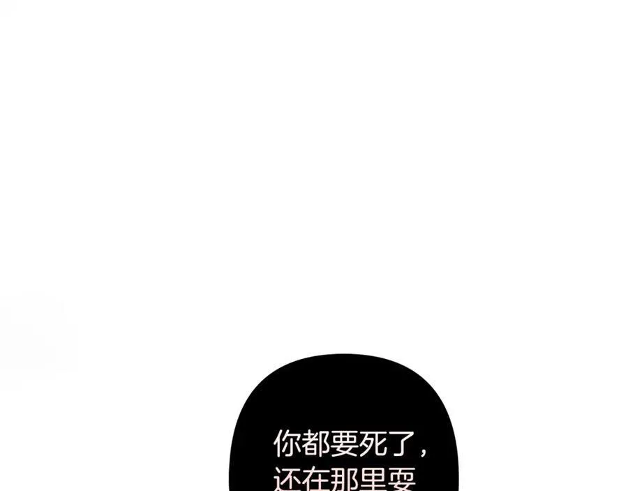 第71话 遇袭 第107页