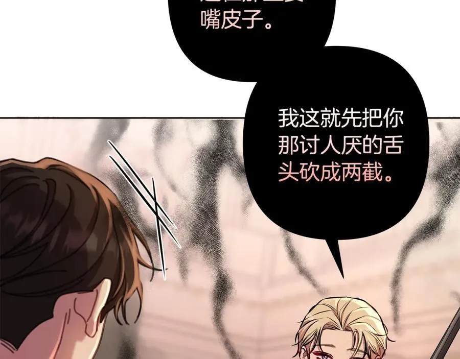 第71话 遇袭 第108页