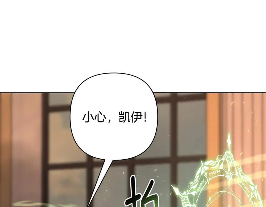 第71话 遇袭 第112页