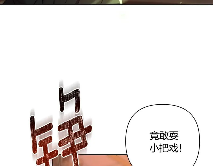 第71话 遇袭 第114页