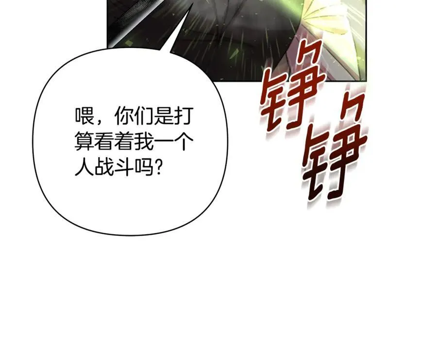 第71话 遇袭 第116页