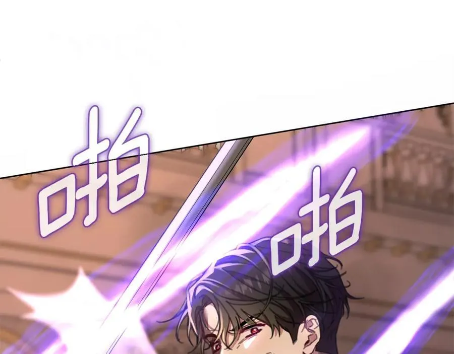 第71话 遇袭 第118页