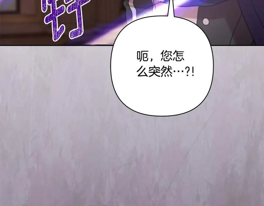 第71话 遇袭 第120页