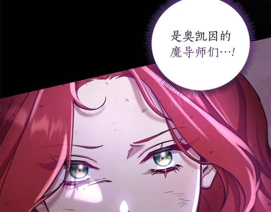 第71话 遇袭 第127页