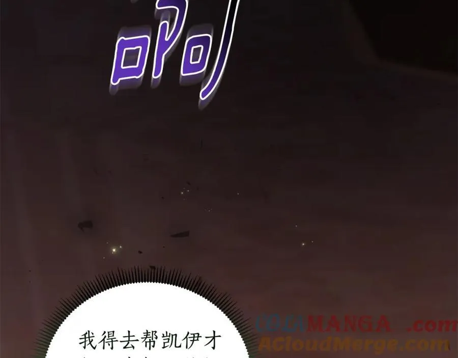 第71话 遇袭 第133页