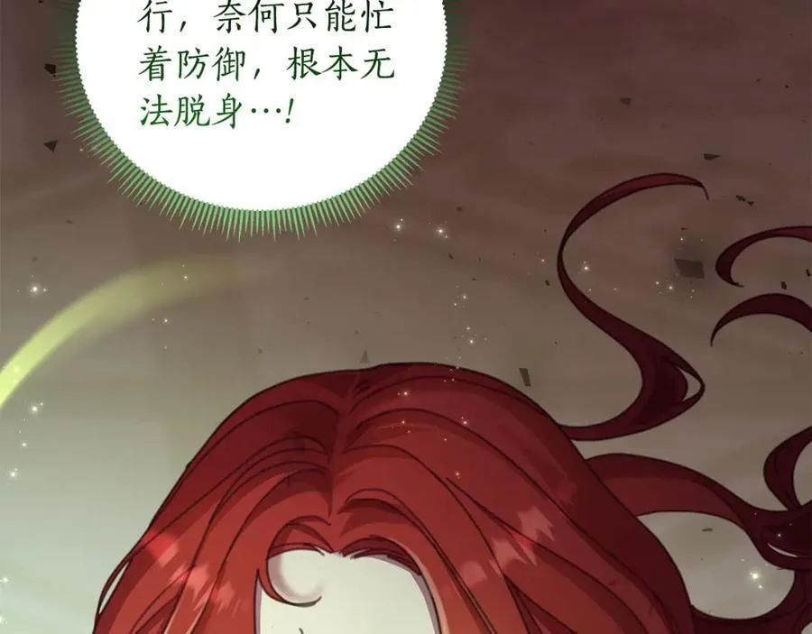 第71话 遇袭 第134页